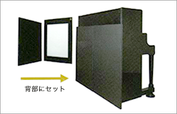 防音・耐震対策｜調律・メンテナンスなら日本ピアノホールディング株式会社